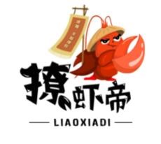 撩虾帝