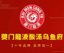 夔门龙液酸汤乌鱼府