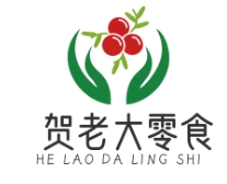 贺老大零食