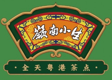 岭南小生