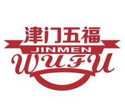 津门五福卤味铺子