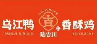 陆吉川乌江鸭香酥鸡