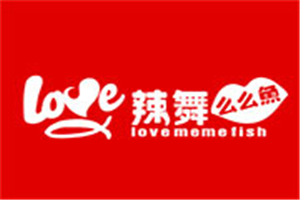 辣舞么么鱼