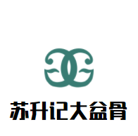 苏升记大盆骨