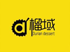 榴域榴莲千层