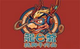 龙七爷跷脚牛肉面