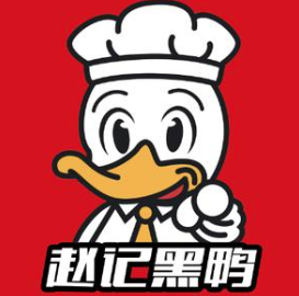 赵记黑鸭