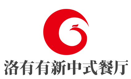 洛有有新中式餐厅