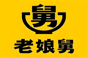老娘舅快餐