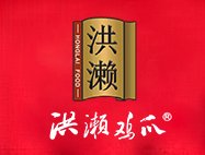 贻庆洪濑鸡爪
