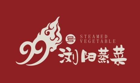 浏阳蒸菜