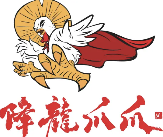 降龙爪爪炸卤