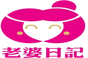 老婆日记零食