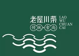 老屋川菜