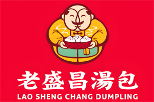 老盛昌汤包