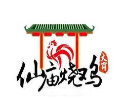 大岗仙庙烧鸡