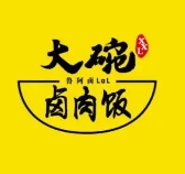鲁阿卤大碗卤肉饭