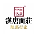 汉唐面莊