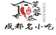 芙蓉巷