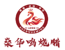 燊华鸣烧腊