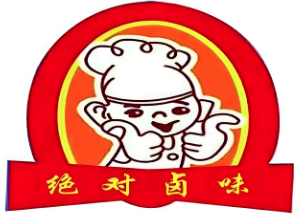 泰兴绝对卤味