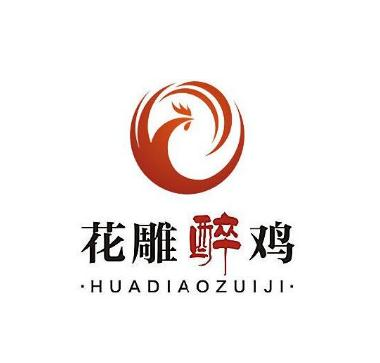花雕醉鸡煲