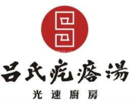 吕氏疙瘩汤