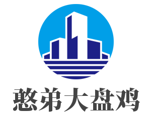 憨弟大盘鸡