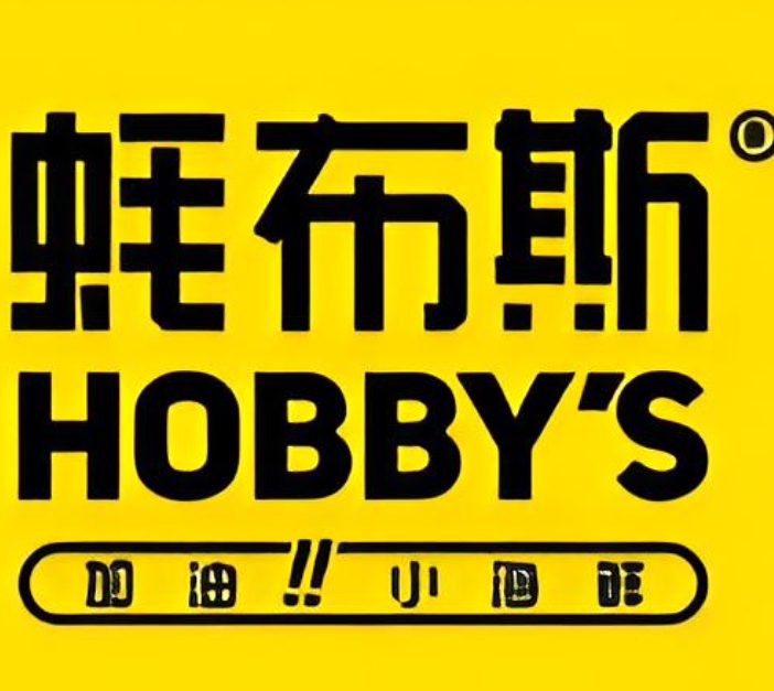 蚝布斯