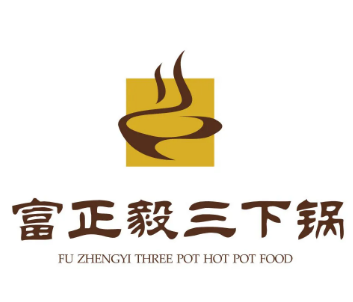 富正毅三下锅