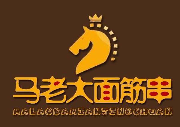 马老大面筋串