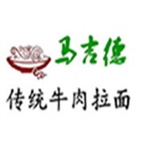 马吉德传统牛肉面