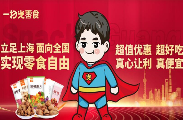 一扫光零食加盟费多少钱？利润大吗