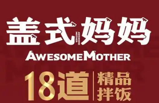 盖世妈妈品牌logo