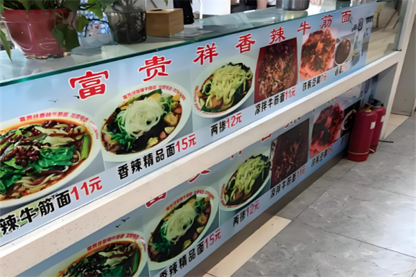 富贵祥香辣牛筋面