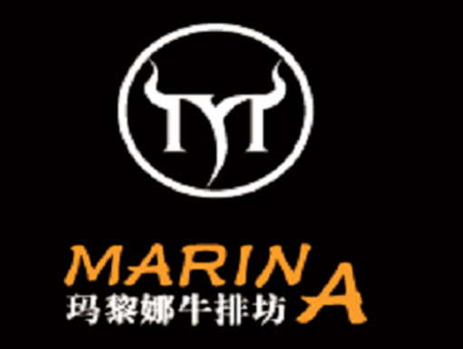玛黎娜牛排