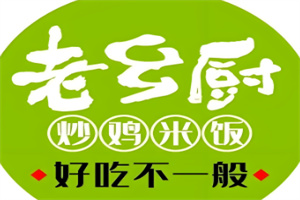 老乡厨炒鸡米饭