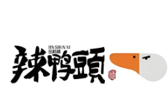 金顺禧辣鸭头