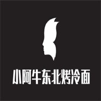 小阿牛东北烤冷面