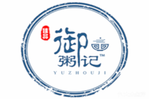 御粥记