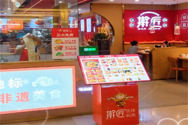 擀匠铁锅焖面