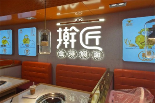 擀匠铁锅焖面