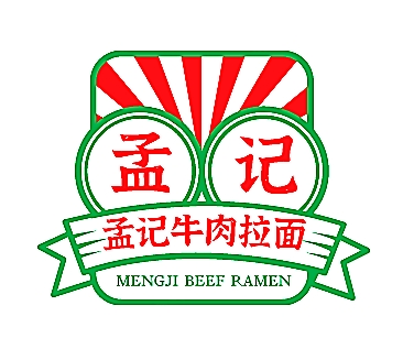 孟记牛肉拉面