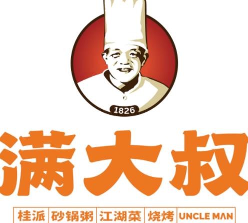 满大叔客来居
