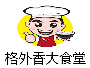 格外香大食堂