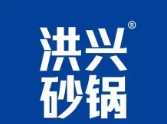 洪兴砂锅