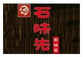 沈阳石味先