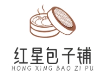 红星包子铺