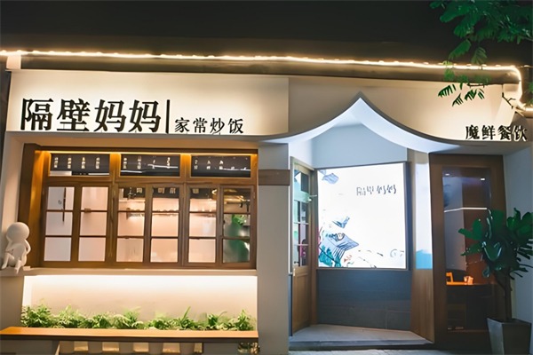 隔壁妈妈家常炒饭
