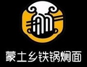 蒙土乡铁锅焖面